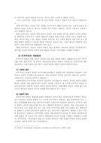 현대행정이 추구하는 가치-3