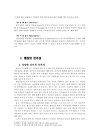 현대행정이 추구하는 가치-7