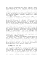 현대행정이 추구하는 가치-9