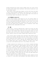 현대행정이 추구하는 가치-11