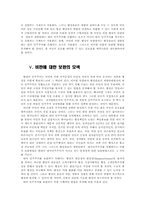 현대행정이 추구하는 가치-15