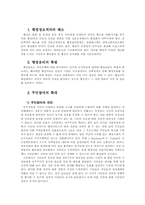 현대행정이 추구하는 가치-16