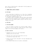 극장에 대한 소비자 인식 조사를 통한 마케팅 전략-2