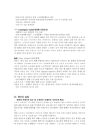 비정규직의 노사갈등-3