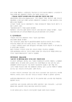 비정규직의 노사갈등-4