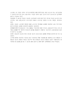 비정규직의 노사갈등-6