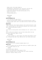 장애인 교육 레포트-3