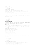 장애인 교육 레포트-4