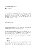 장애인 교육 레포트-15