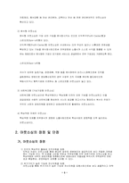 아웃소싱에 대하여-3