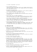 아웃소싱에 대하여-4