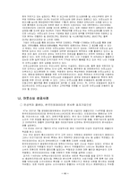 아웃소싱에 대하여-11