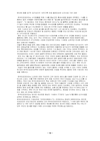 아웃소싱에 대하여-12