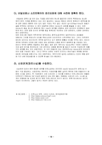 아웃소싱에 대하여-16