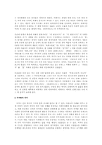 [독서감상문]플라톤의 국가론을 읽고 그에 대한 감상평-3