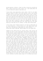 [독서감상문]플라톤의 국가론을 읽고 그에 대한 감상평-6