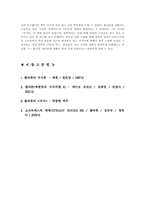 [독서감상문]플라톤의 국가론을 읽고 그에 대한 감상평-8