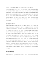 [형법]형벌의 개념과 내용에 관한 연구-17