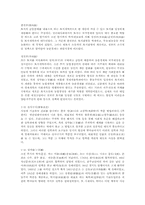 개화사상 VS 식민지 근대화론-2