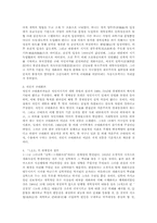 개화사상 VS 식민지 근대화론-4