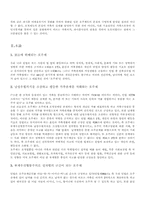 [여성학]호주제도의 문제점과 개선방안에 대한 연구-2