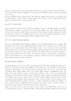[여성학]호주제도의 문제점과 개선방안에 대한 연구-5