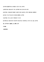 [여성학]호주제도의 문제점과 개선방안에 대한 연구-7
