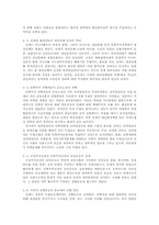 일제의 황민화정책과 친일파들의 변절-2