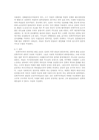일제의 황민화정책과 친일파들의 변절-3