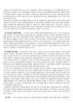 사회복지실천론 인간중심 모델-4
