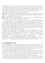 사회복지실천론 인간중심 모델-6
