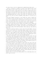 [중국 문화]현대중국 영화로 가다-3