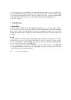 [일본문화교양]일본의 목욕문화란 어떤것인가?-6