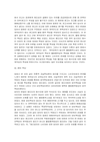 [법학]제조물 책임법 연구와 사례및판례분석-3