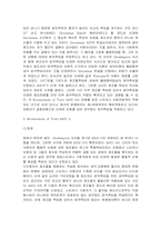 [법학]제조물 책임법 연구와 사례및판례분석-6