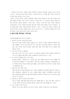 [술]술의 기원과 올바른 음주문화-3