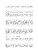 [정치학]김대중 정부에 대한 분석 및 평가-3