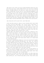 [독서감상문]NGO와 정부 그리고 정책 의 감상문-7