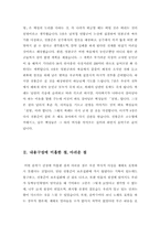 [공연감상문]음악극 천명에 대한 감상문-4