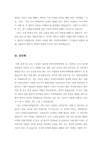 [공연감상문]음악극 천명에 대한 감상문-5