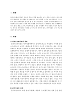 [순수미술]일러스트레이션과 순수미술의 비교 분석-2