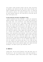[순수미술]일러스트레이션과 순수미술의 비교 분석-3