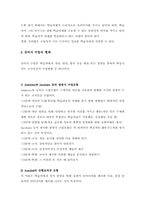 [교육학]일반강의와 원격교육의 개념과 효율성의 비교-4