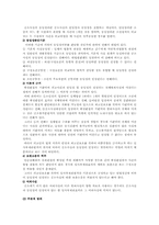 [형법]일사부재리원칙의 효력이 미치는 객관적인 범위에 관한 고찰-4