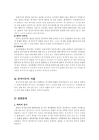 [형법]중지미수의 개념과 성립에 관한 요건-5