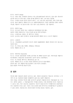 [식물학]허브의 종류와 재배 방법에 관한 연구-7