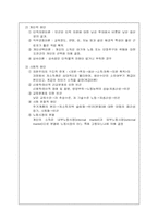 [가족복지론] 빈곤과 가족복지-4