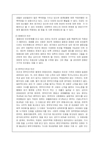 [가족복지론] 빈곤과 가족복지-6