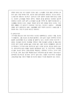 [가족복지론] 빈곤과 가족복지-8