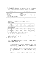 [가족복지론] 빈곤과 가족복지-10